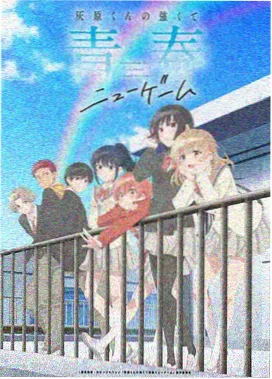 山与海的信使 动画画面